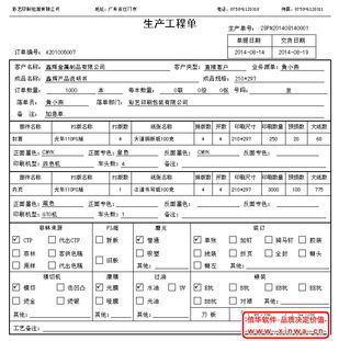 彩艺印刷管理软件 重塑印刷企业数字化管理新范式