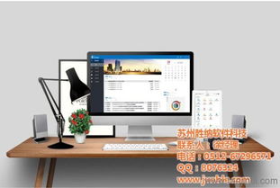 企业管理软件 医疗企业管理软件 苏州胜纳软件 优质商家