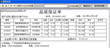 深圳纵横软件 以专业ERP与进销存解决方案赋能企业数字化转型