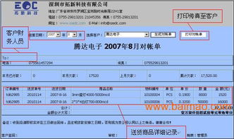 edc企业管理软件,edc企业管理软件生产厂家,edc企业管理软件价格